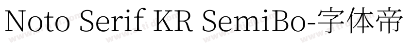 Noto Serif KR SemiBo字体转换